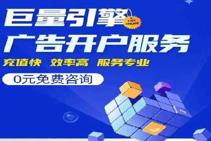 解析百度推广代理商的转化率提升策略